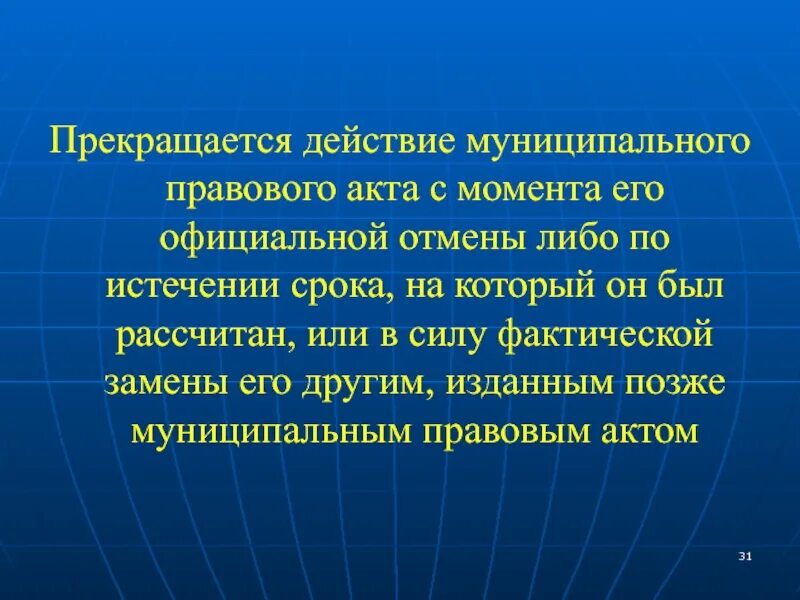 Действовали совместно с и местными советами. Нормотворческая деятельность это. Прекращается действие силы - прекращается движение.. Представительская деятельность это. Нормотворческая функция.