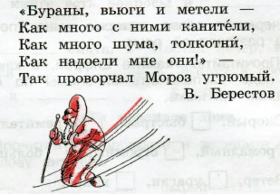 Синонимы конспект урока. Синоним к слову морока. Синоним к слову гул. Морока синоним 3 класс. Словосочетания с синонимами.