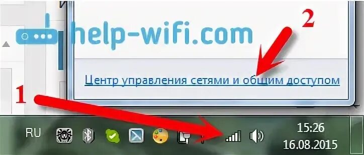 Как через компьютер узнать пароль от вайфая
