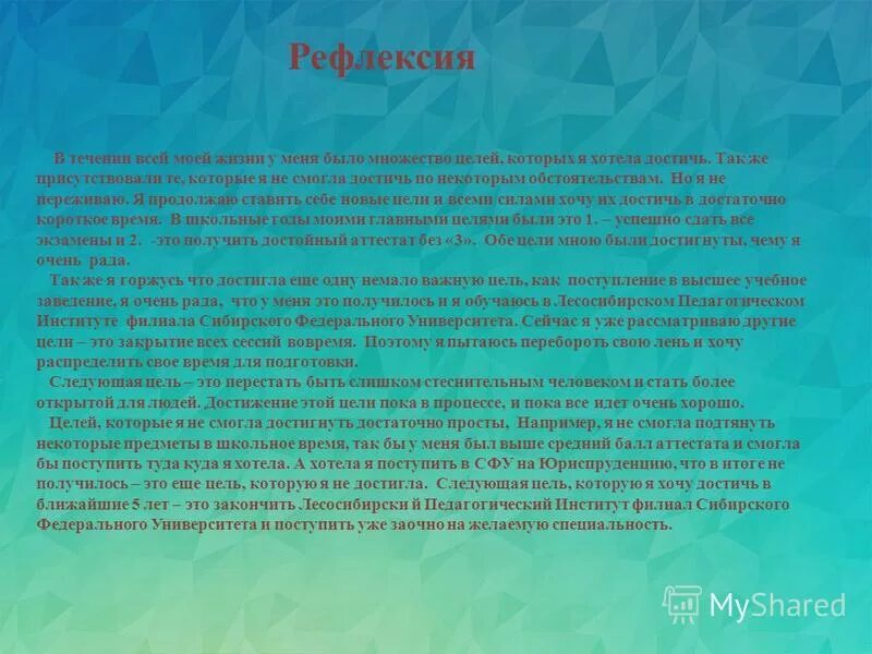 Эссе на тему. Эссе про высшее образование. Эссе для университета. Образование сочинение. Почему я хочу стать юным главой эссе