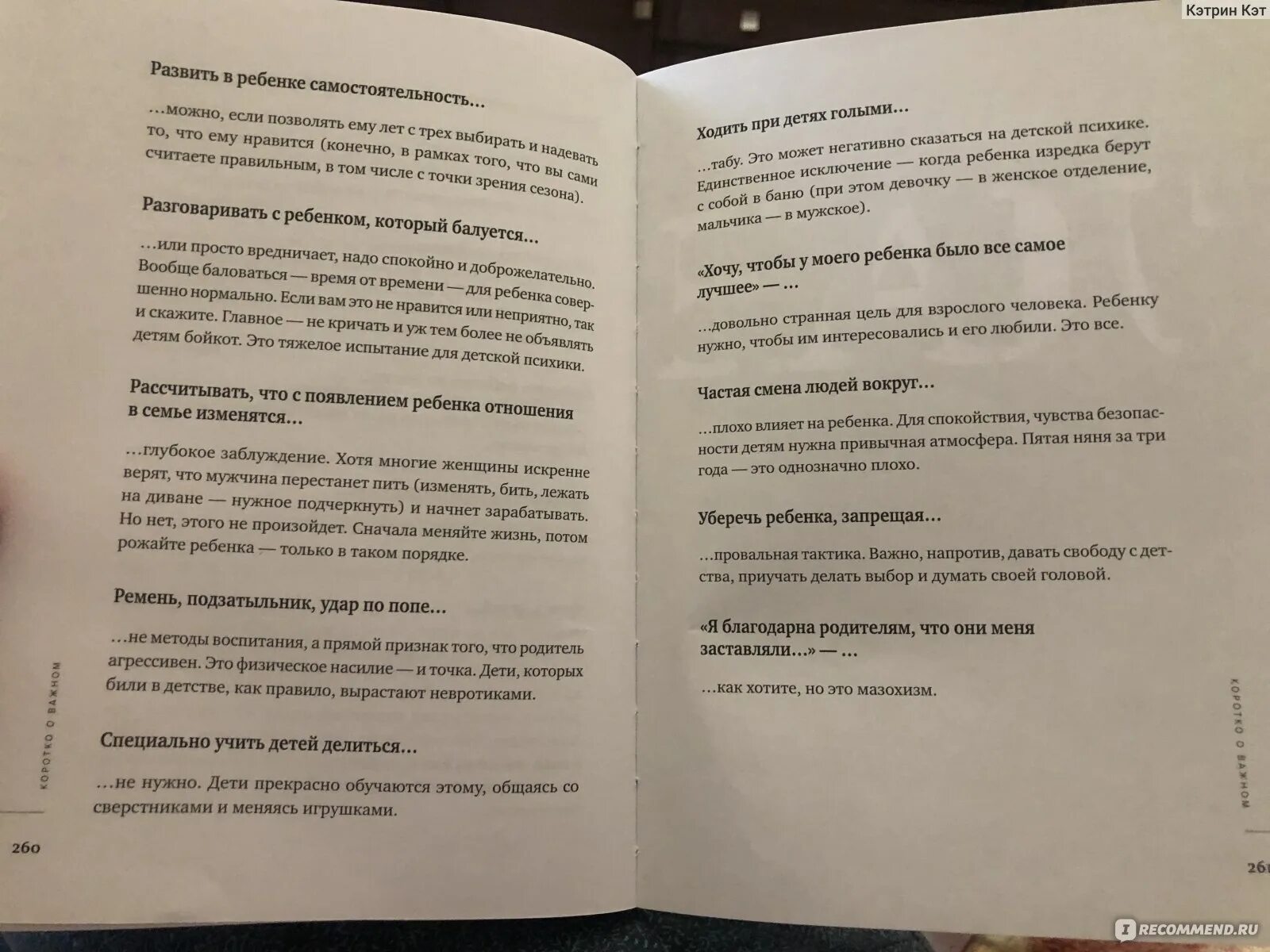 Лабковский книга про детей. Лабковский люблю и понимаю. Лабковский книга люблю и понимаю. Вторая книга Лабковского. Лабковский привет из детства читать