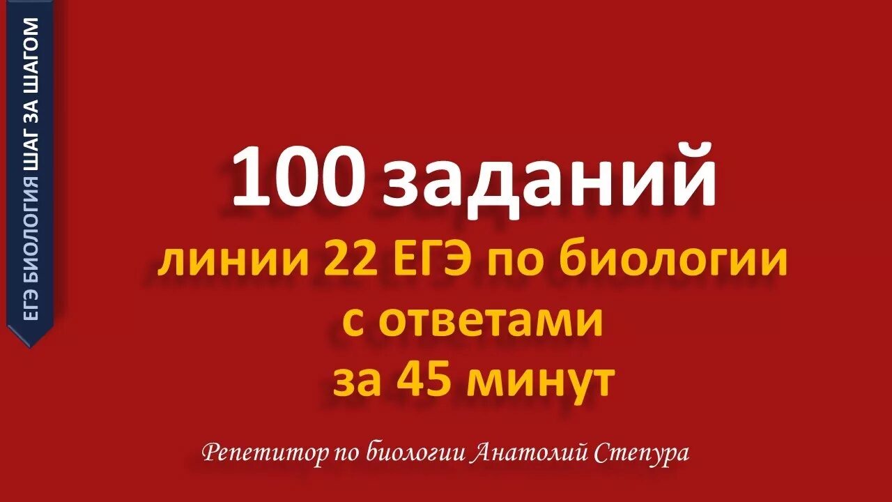 Структура егэ по биологии. Линия заданий егэ биология. Егэ биология задания. Егэ по биологии задания. Линия заданий егэ биология.