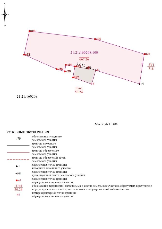 Пример схемы перераспределения земельного участка. Перераспределение земельного участка чертеж. Схема земельного участка для перераспределения земель. Чертежа участка на перераспределение.