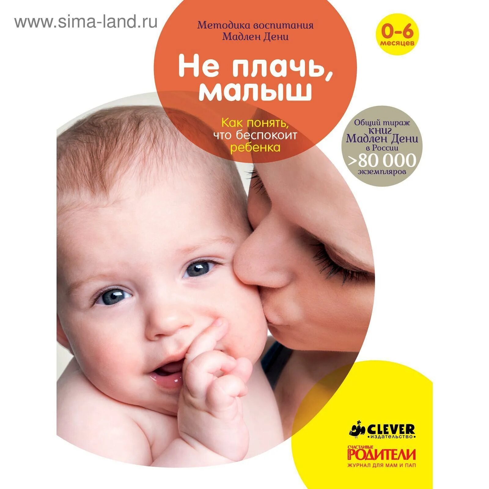 Современная проза. Сура пальмовые волокна транскрипция. Вишнякова не плачь книга. Не плачь. Книга ты не плачь.