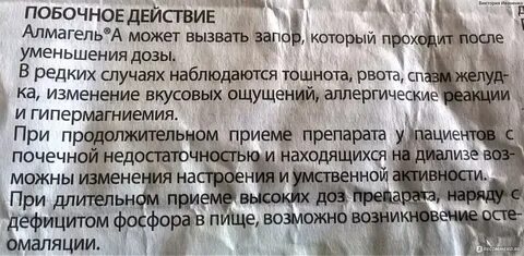 Когда пройдет побочка