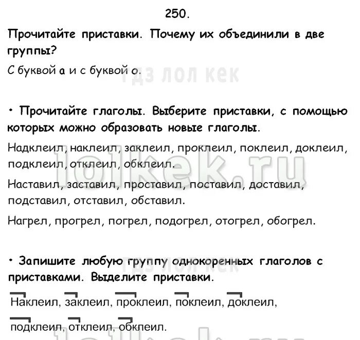 русский язык 3 класс канакина 32