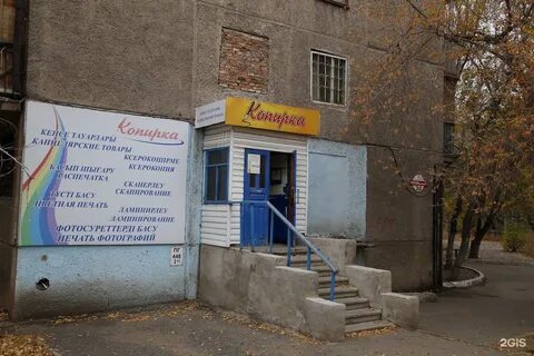 Копи легко