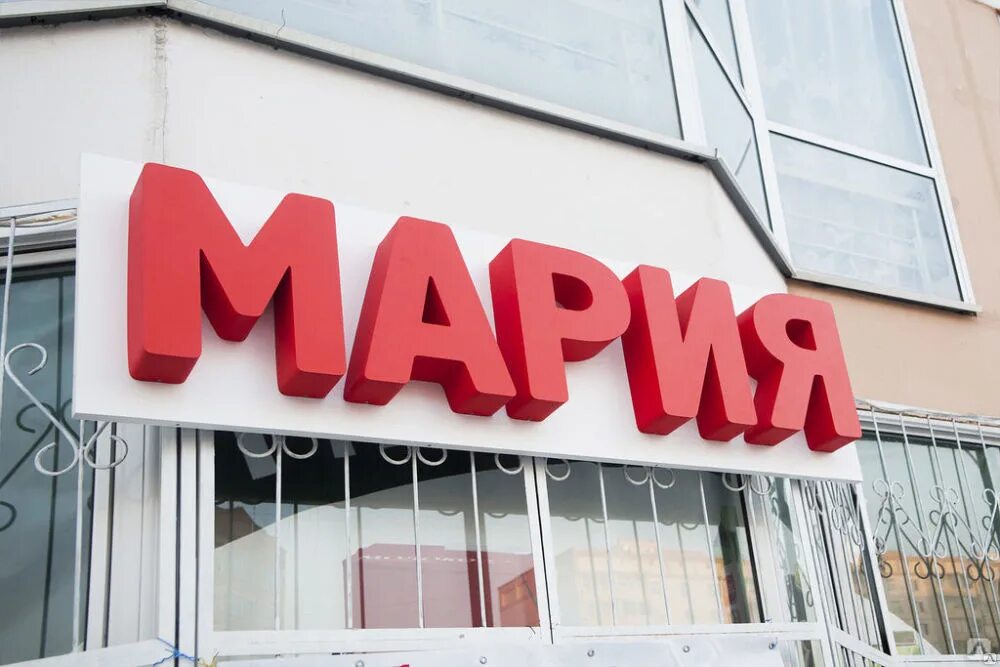 Смешные вывески магазинов. Название рекламных фирм. Рекламные имена. Рекламные имена. Смешные вывески и названия магазинов.