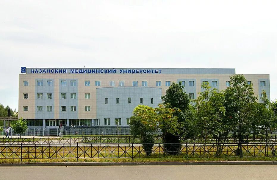 мед институт казань кгму. казанский государственный медицинский университет. образовательный портал кгму. колледж нггти. казанский медицинский сайт.
