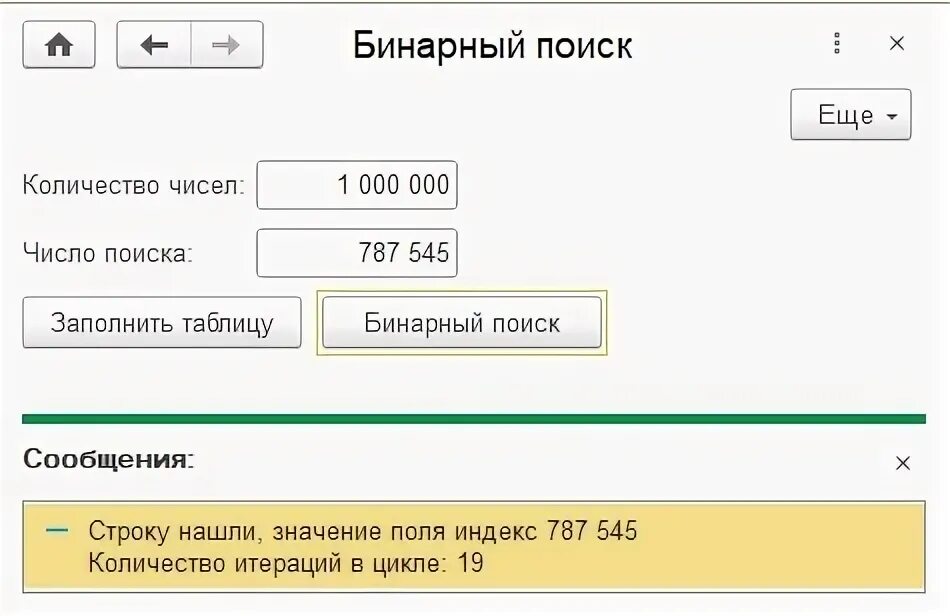 Таблица значений 1с. Бинарный поиск. Таблица значений в 1с в отчете. Таблица значений в 1с образец.