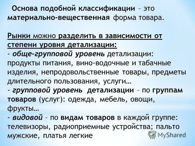 фирменная структура рынка