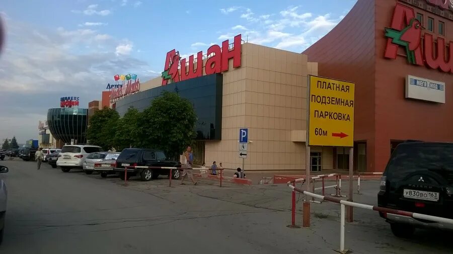 самара трц московский