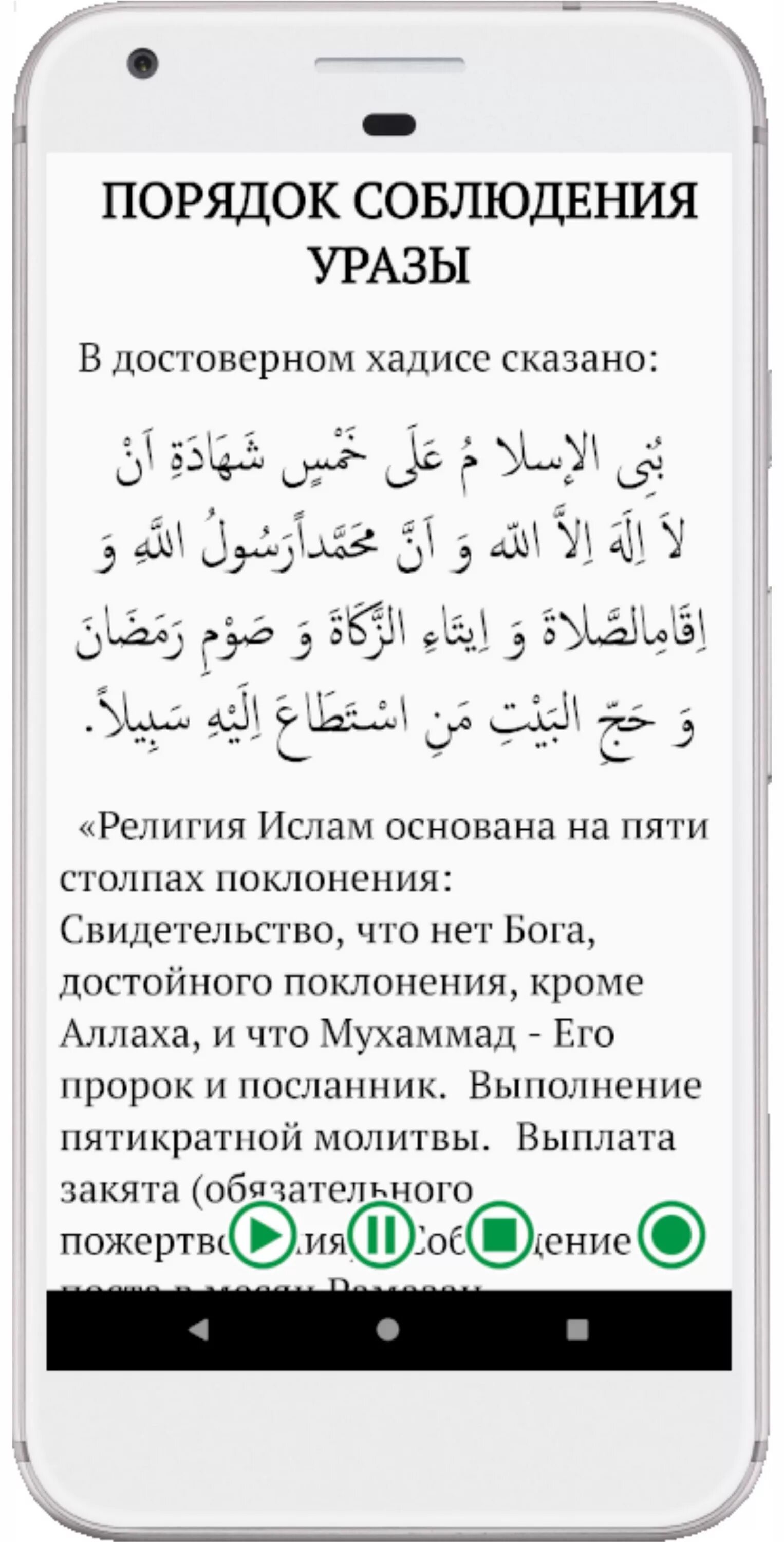 Ураза порядок соблюдения. Соблюдение поста в Рамадан. Пост в Исламе. Порядок держания уразы.