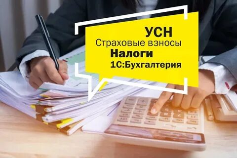 Усн обязательные страховые взносы