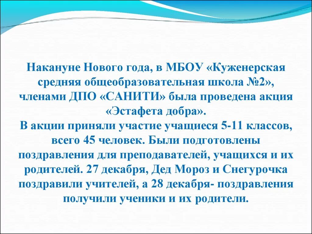 Куженерская общеобразовательная школа. Куженерская школа 2. СОШ 2 Куженер. Куженерская основная общеобразовательная школа учителя.