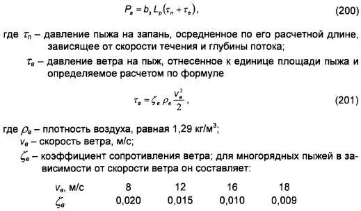 Давление ветра в зависимости от скорости. Сила давления ветра. Расчет давления ветра от скорости. Зависимость напора от скорости ветра.