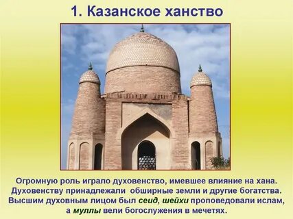 Конспект ханство