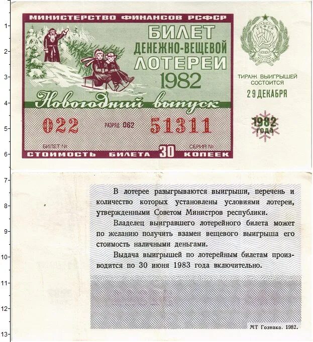 Через сколько будет 30 августа