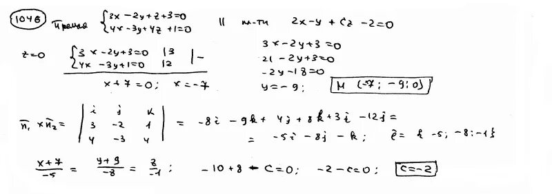 Х у z 8. Z1x1y1. А(3х-у+z). Прямая x=y=z. X-3y+z=1.