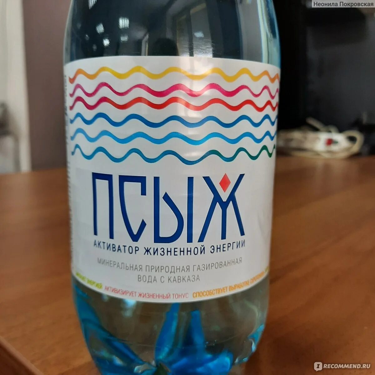 Псыж отзывы. Аквалайн минеральная вода. псыж минеральная вода. псыж минералка отзывы. псыж газ вода.