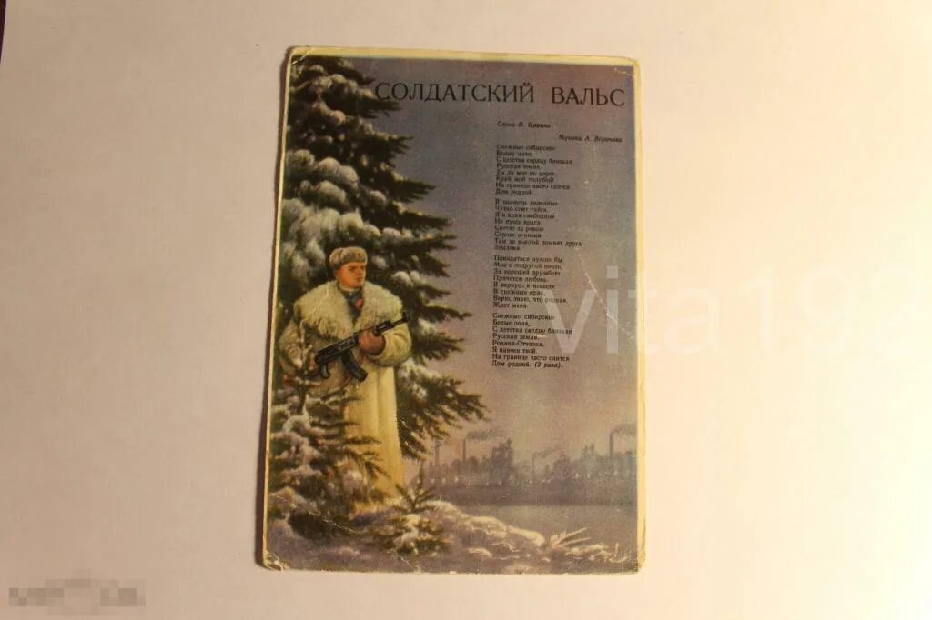 Рио рита. Солдатский вальс. Шутов армейский вальс. Ветераны танцуют. Солдатский вальс.