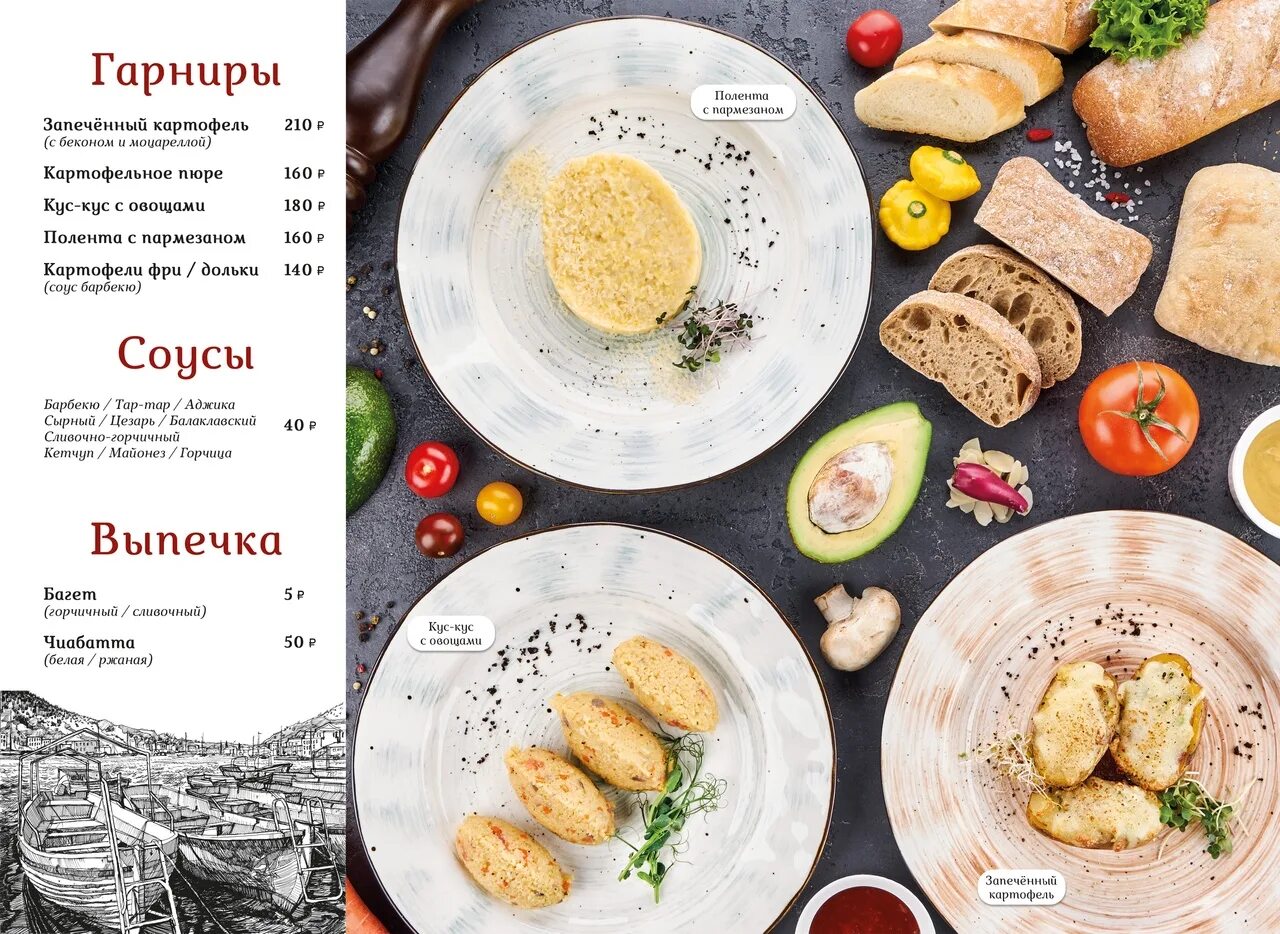 Ресторан облака балаклава меню. Бар облака меню. Облака пенза кафе меню. Ресторан облака меню. Clouds menu.