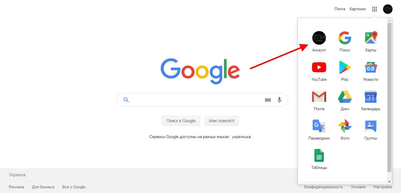 Где находится приложение сервисы. Найти аккаунт google. картинки для гугл аккаунта. сервисы google. google аккаунт картинка.