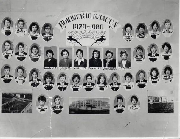 21 школа оленегорск мурманская. Оленегорск школа. Оленегорск школа. Школа 15 оленегорск. Сайт администрации г оленегорска.