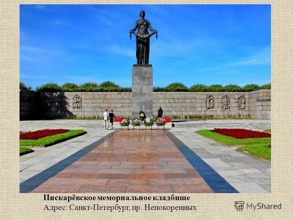мемориал на пискаревском кладбище в санкт-петербурге. мемориальный комплекс на пискаревском кладбище. пискаревское кладбище в санкт петербурге блокада.