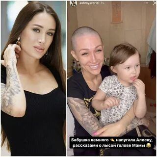 Что случилось с ее дочерью