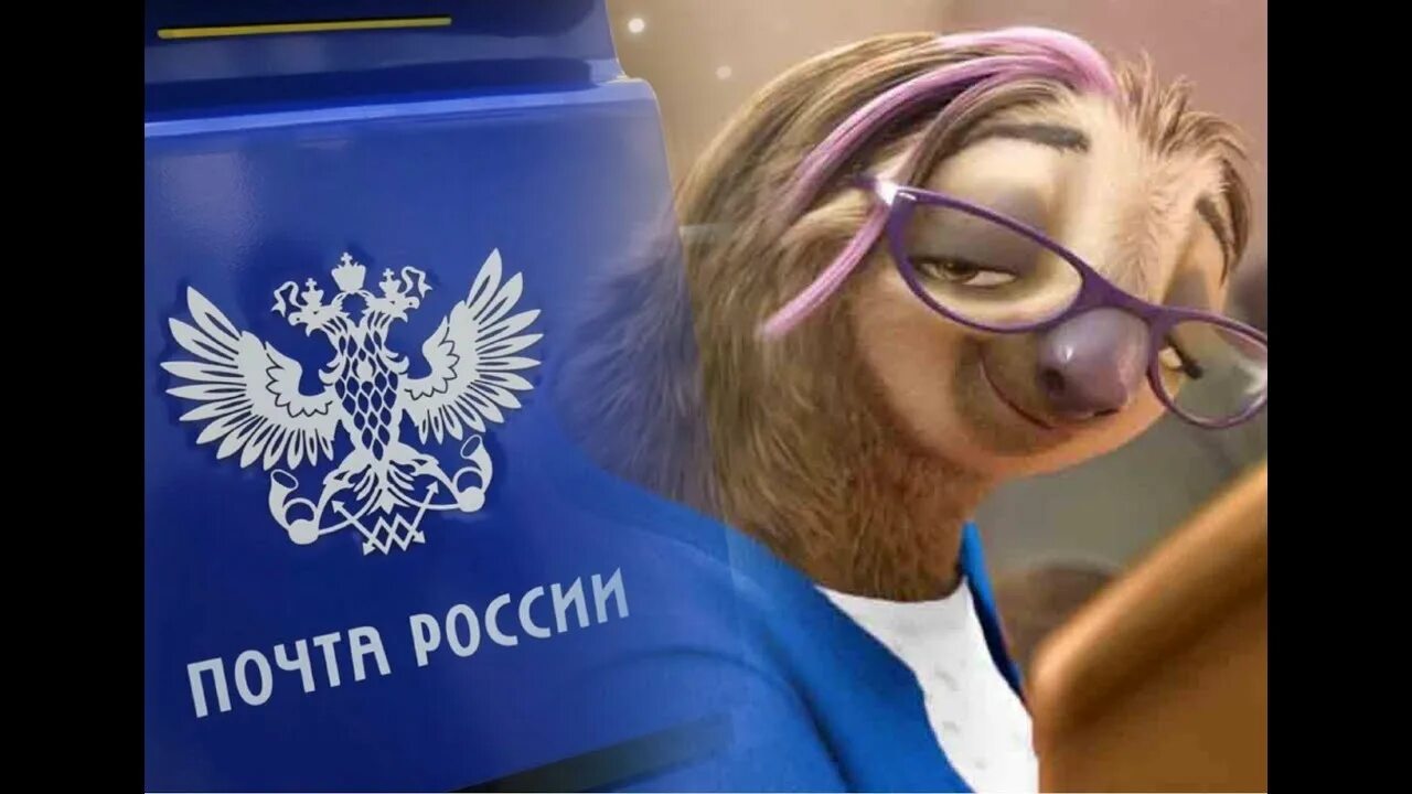 Вот она почта. Вот она почта. Вот она почта. Вот она почта. Вот она почта.