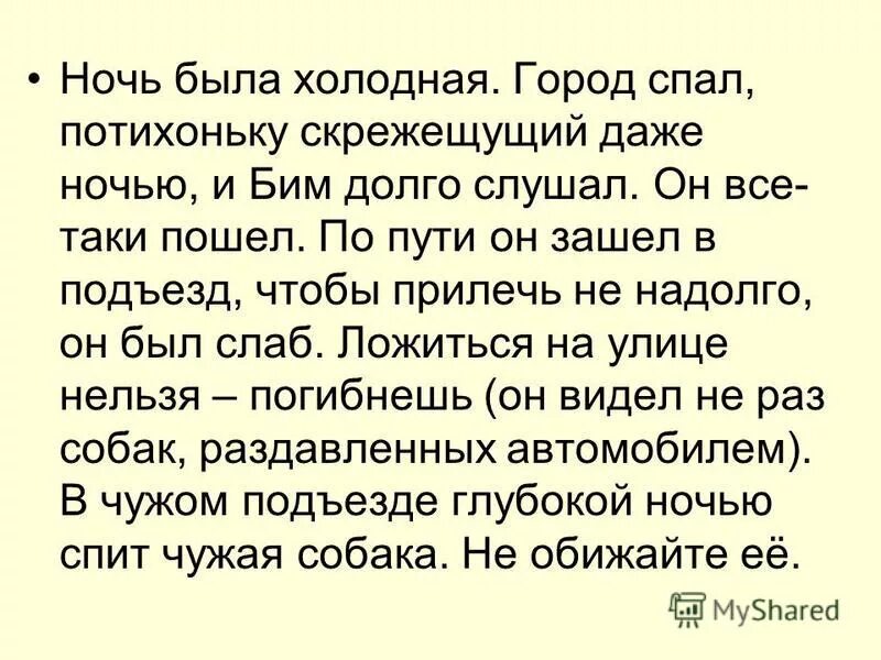 Прости-прощай песня текст. Холодно в городе текст. Рэп про любовь текст. Стихи об уходящей зиме. Холодно в городе текст.