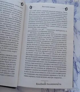 Восстание машин книга