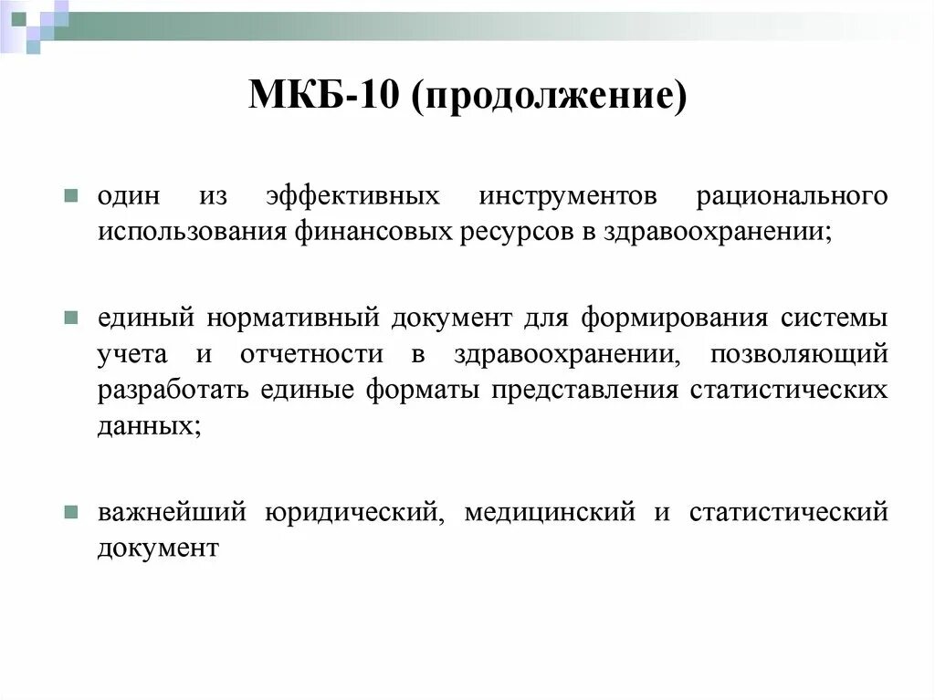 Ячмень код по мкб 10