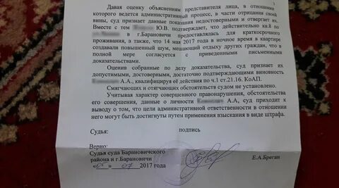 Шумят после 23.00