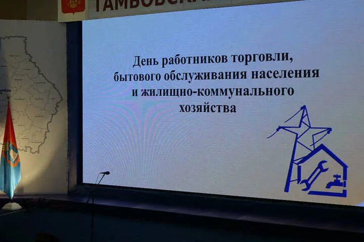 День работника коммунального хозяйства в 2024 году. С днем ЖКХ И бытового обслуживания. День работников ЖКХ И бытового обслуживания населения. Днем работника жилищно-коммунального хозяйства поздравление ЖКХ.