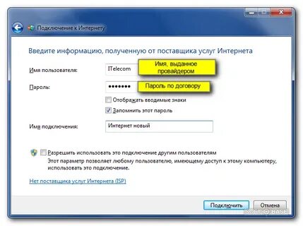 Интернет имя 5