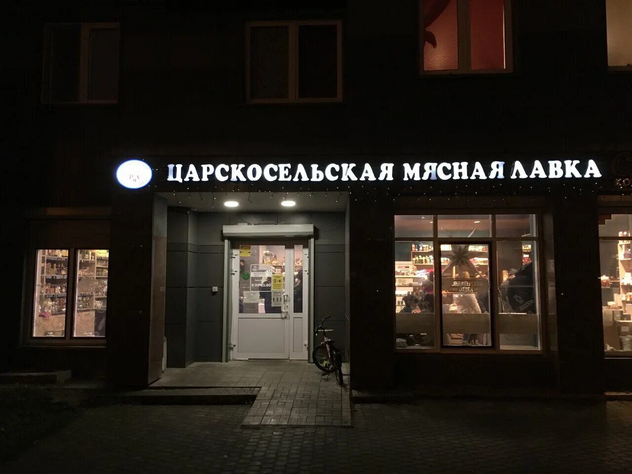 сдэк колпинское шоссе 38 к1