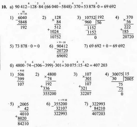 Страница 42 номер 141. 90412-128 84 6040-5848 370+53878. 90412-128 84 6040-5848 370+53878 0 Решение столбиком. 90412 128 84 6040 5848. Гдз по математике 4 класс номер.