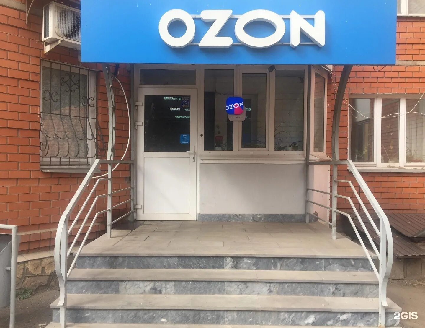 Озон нальчик. Озон дивногорск. Комсомольская 19 дивногорск. Озон бузулук. Wildberries комсомольская.