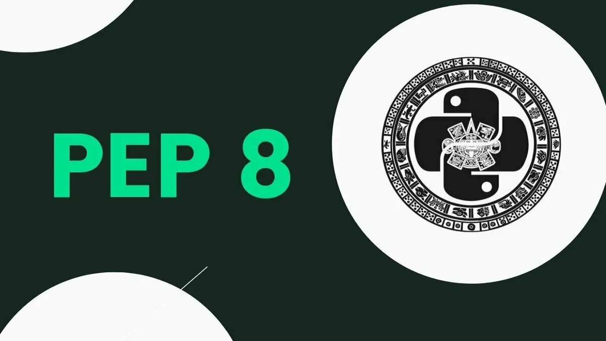 Peps python org. Pep8. стандарту pep 8. pep8 python. pep - 8 print.