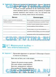 Обществознание 8 класс рабочая тетрадь митькин