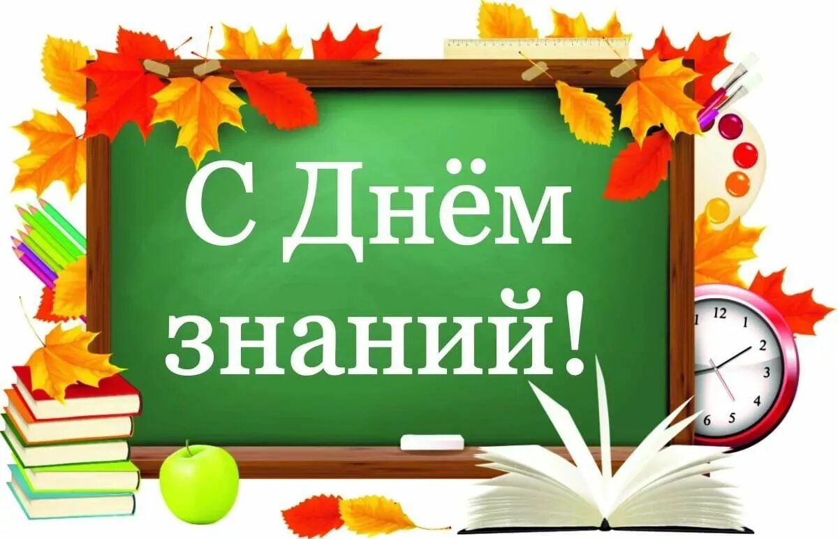 Классные часы на сентябрь 1 класс
