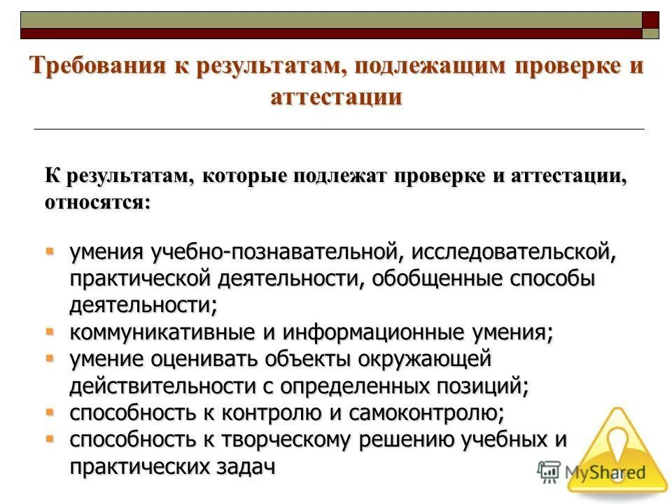 подлежащие проверке. подлежащим проверке. информационный процесс в правовой сфере. подлежащим проверке. подлежащие проверке обязательные требования.