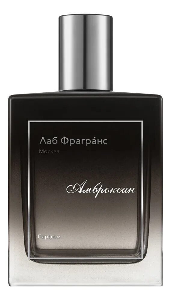 Парфюмерий лаб. Лаб фрагранс морской ветивер. lab_fragrance духи. духи искушение лаб фрагранс. духи лаб фрагранс хрустальный янтарь.