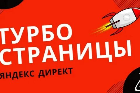 Выбери турбо