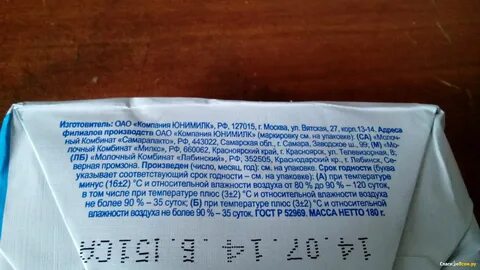 Изготовитель срок