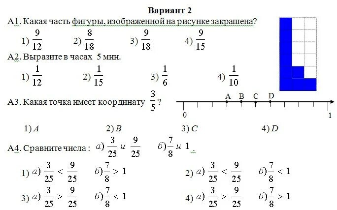 Кр 11 математика 5 класс