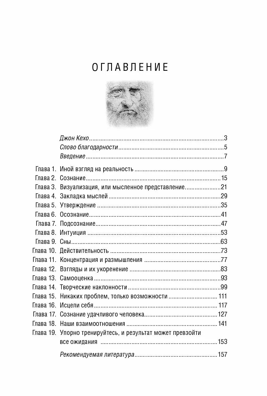 Содержание подсознания