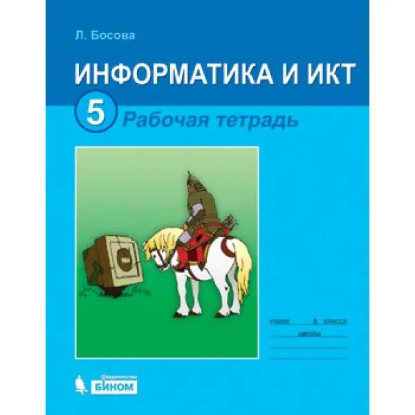 Босова 11 информатика презентация. Босова 11 информатика презентация